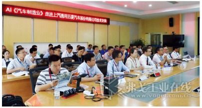 以技術(shù)交流助力企業(yè)轉(zhuǎn)型升級